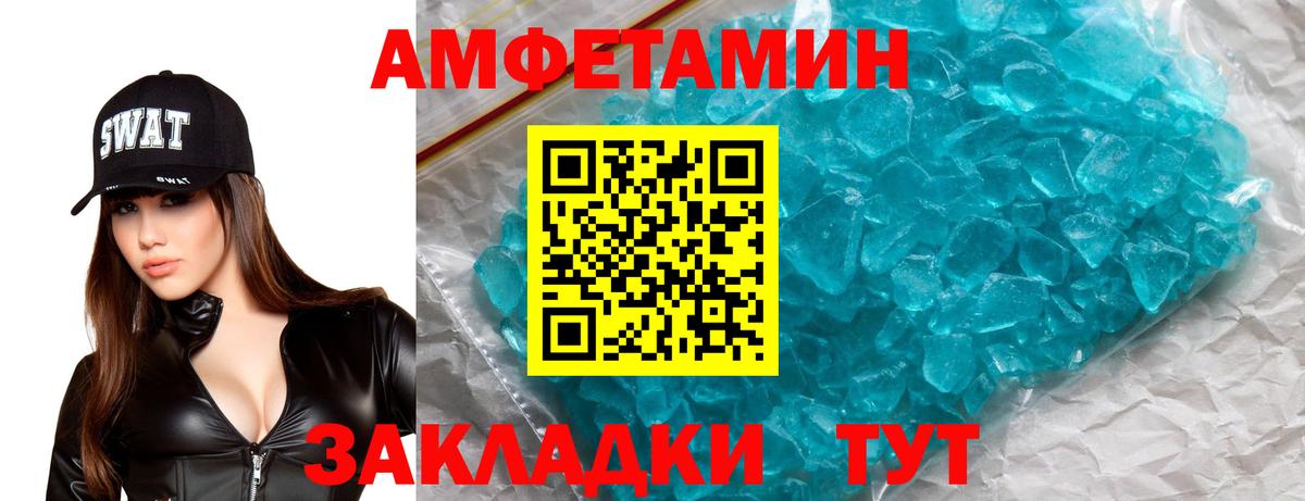 Амфетамин 97% Похвистнево