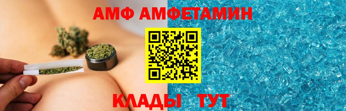 АМФ VHQ  Вход с VPN  Похвистнево 