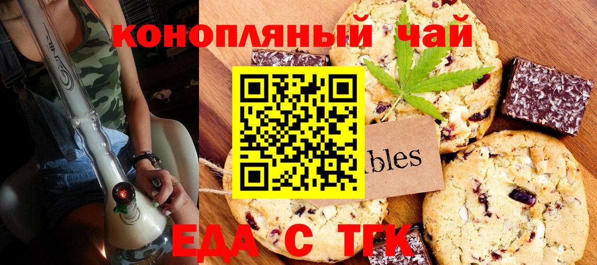 Canna-Cookies марихуана Похвистнево