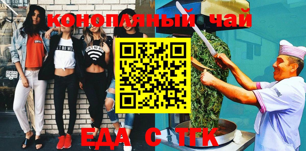 Cannafood конопля  Вход с VPN  Похвистнево 