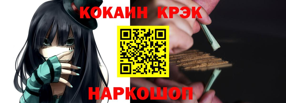 КОКАИН  Cocaine Боливия  Кокаин 99%  Вход с VPN  купить закладку  Похвистнево 