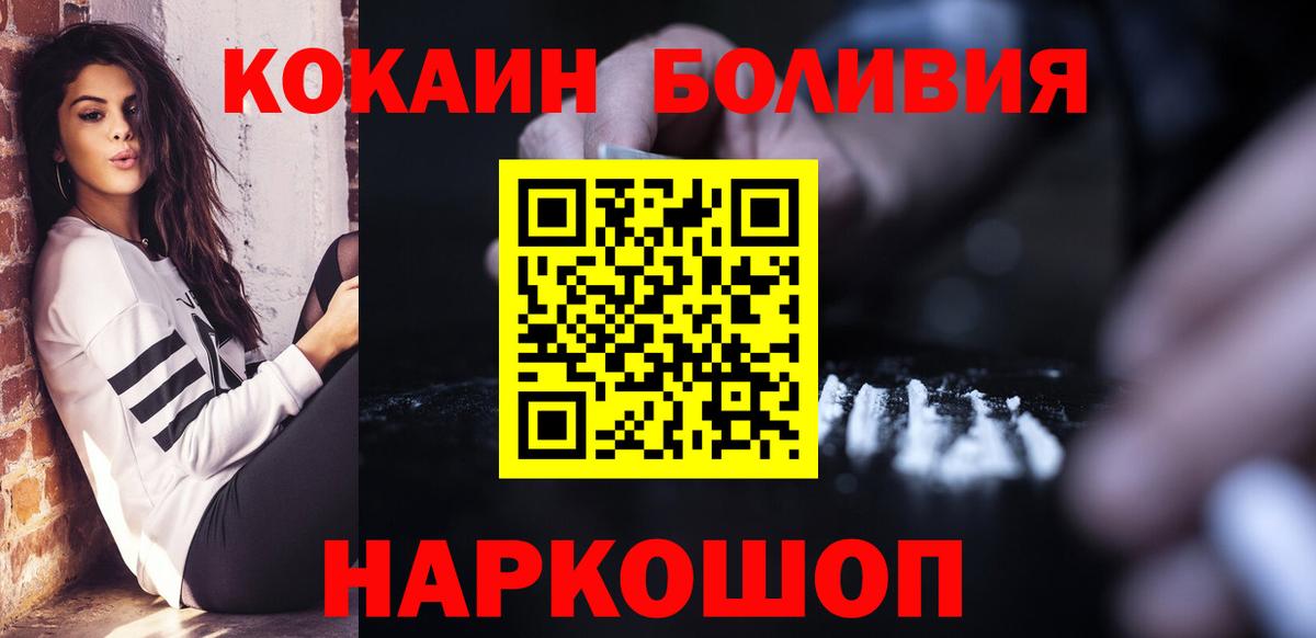 Cocaine FishScale Похвистнево