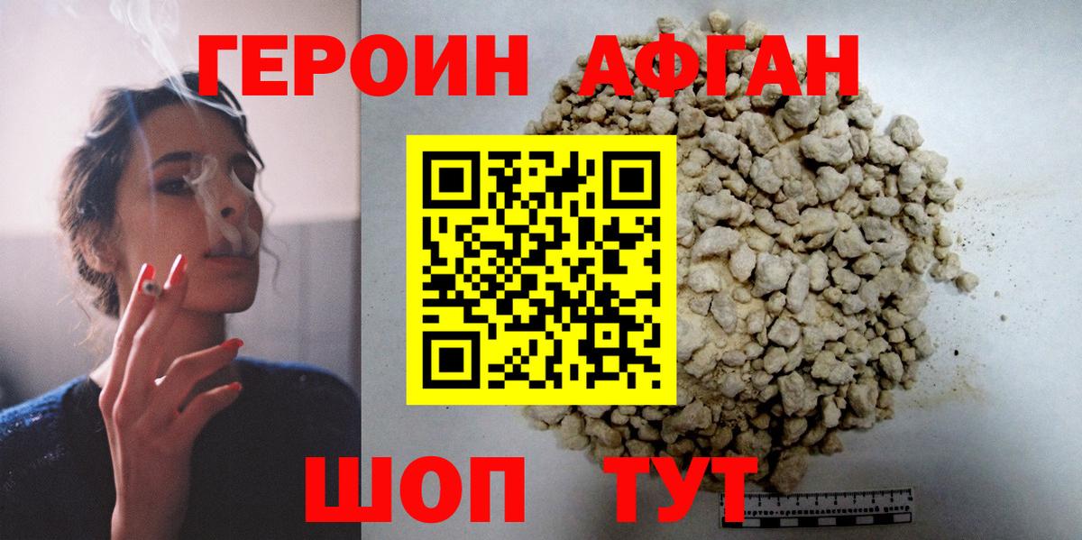 Героин гречка  ГЕРОИН  Похвистнево  Вход с VPN 