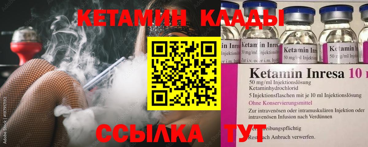 Кетамин VHQ Похвистнево