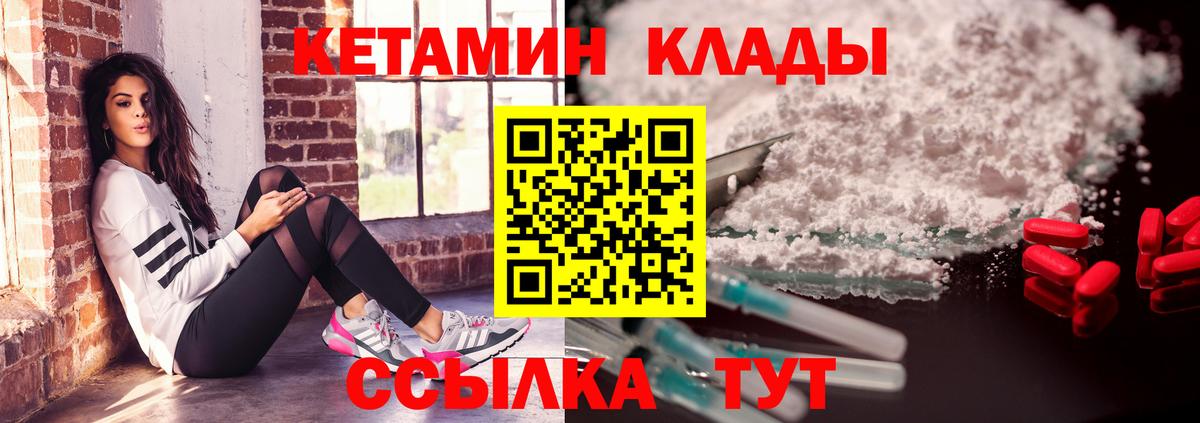 КЕТАМИН ketamine  КЕТАМИН VHQ  OMG tor  Вход с VPN  Похвистнево 