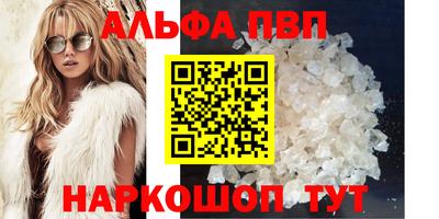 альфа пвп VHQ Свободный