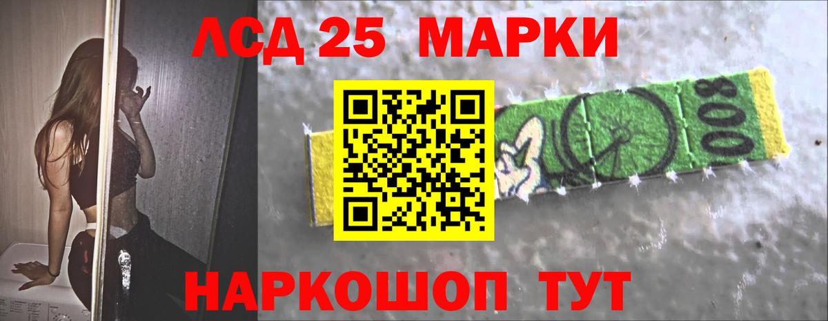 Похвистнево  LSD-25 экстази кислота  Вход с VPN  Лсд 25 экстази ecstasy 