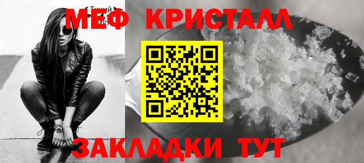 МЯУ-МЯУ 4 MMC  Меф мяу мяу  МЯУ-МЯУ  Похвистнево  Вход с VPN 