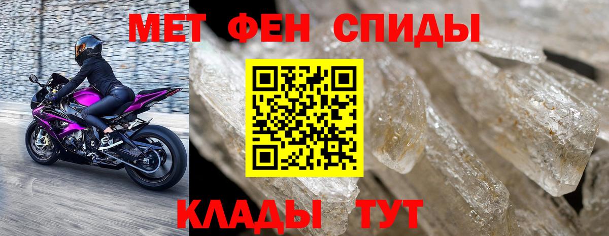 Первитин кристалл Похвистнево