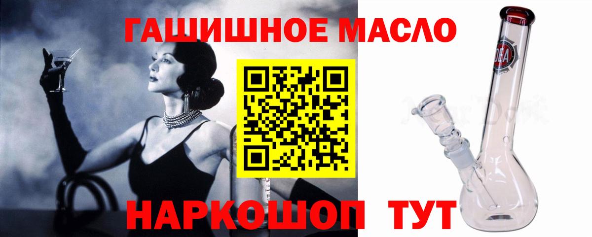 Похвистнево  Дистиллят ТГК THC oil  Вход с VPN 